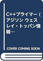 Ｃ＃プライマ- プログラミングへの実践的アプロ-チ/エスアイビ-・アクセス/スタンリ・Ｂ．リップマン（単行本） C＃プライマ- プログラミングへの実践的アプロ-チ/エスアイビ