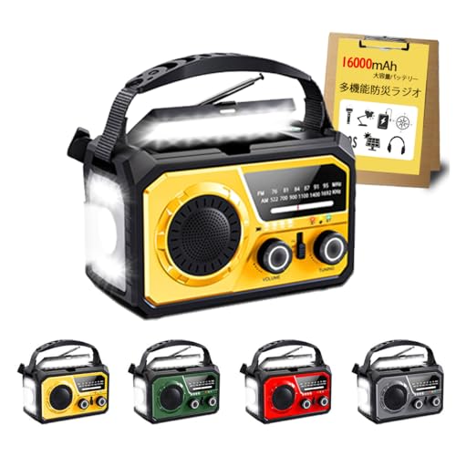 【2025年最新 16000mAh大容量バッテリー】防災ラジオ 充電式ラジオ ソーラー充電 手回し充電 USB充電式 5V/3Aスマホに快速充電可能 多機 Amazon.co.jp: 【2025年最新 16000mAh大容量バッテリー】防災ラジオ