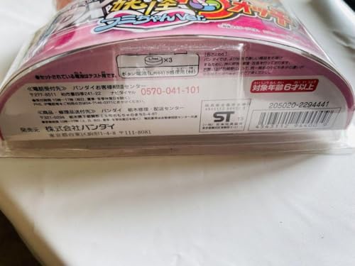 DX Yo-Kai Watch Fumi-chan ver Yo-Kai Watch2