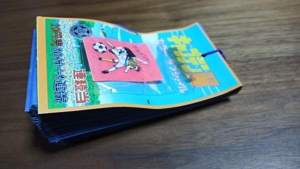 駄菓子屋 🎱 キャプテン翼 カラーラブシール 連続当て 1束まとめて