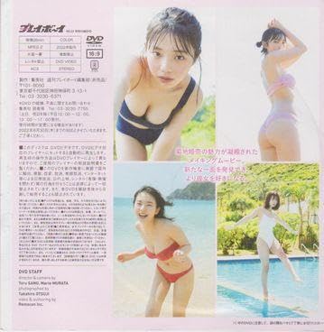 好きになる旅 〜菊地姫奈 DVD Amazon.co.jp: ◎ !○DVD 菊地姫奈 好きになる旅 □ミス週刊少年