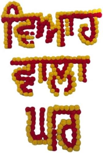 Viah Wala Ghar Punjabi Wedding Decor – Handmade Pom Pom Hanging Banner | Sikh Wedding House Decoration | Traditional Indian Marriage Home Entrance Decor | Unique Cultural Gift Item.