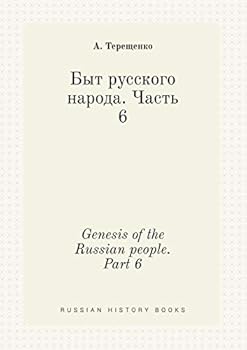 Paperback Genesis of the Russian people. Part 6 [Russian] Book