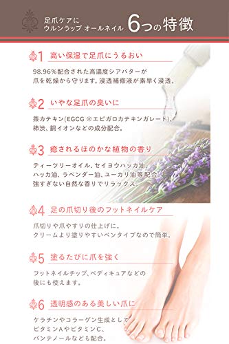 ウルンラップ ネイルセラム ネイルオイル