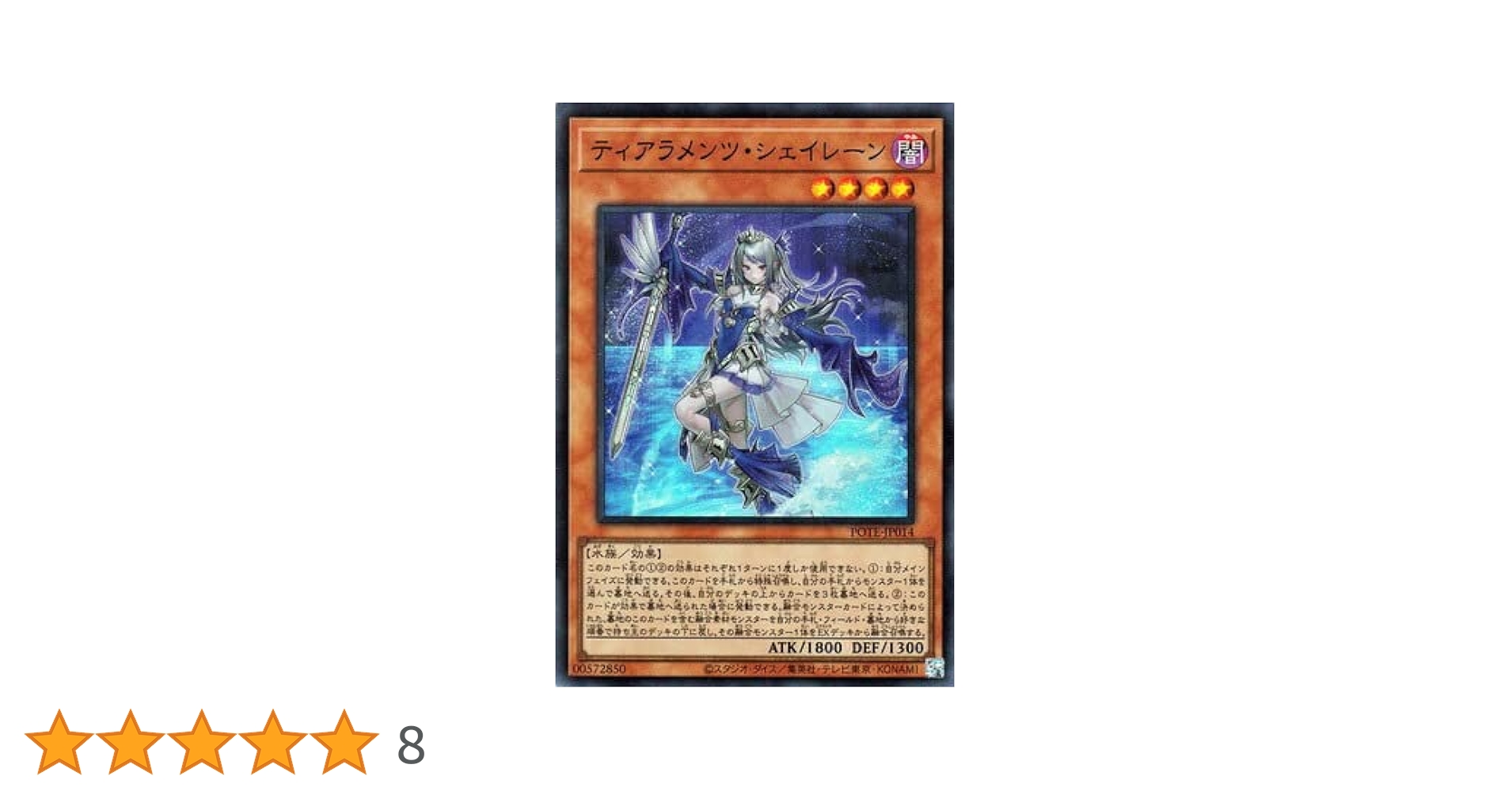 遊戯王 - そらちんさん専用ローズ　アジア 遊戯王 - そらちんさん専用ローズ アジア 遊戯王 - そらちんさん