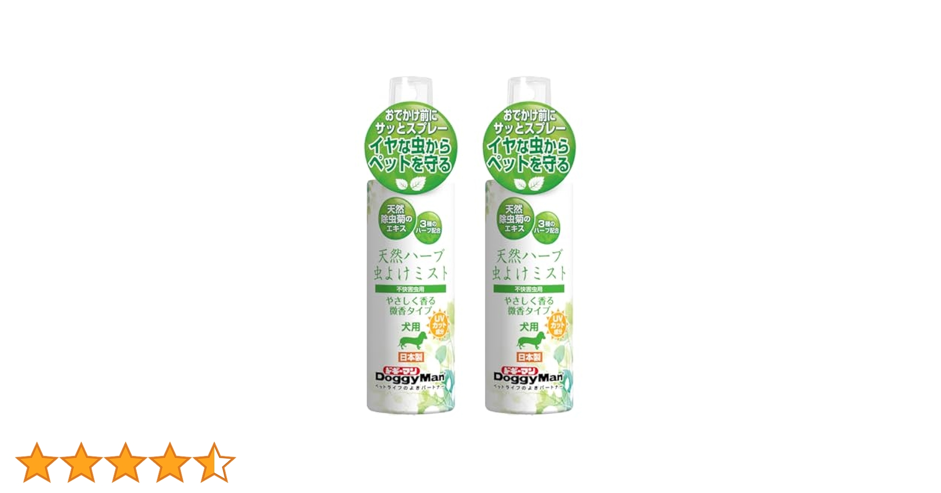 天然ハーブ虫除けミスト10本 ドギーマン 天然ハーブ 虫よけミスト 【初回送料無料