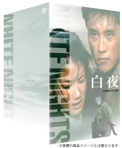 OST◆3韓国ドラマ『白夜 3.98』韓国盤CD◆イ・ビョンホン／シム・ウナ Amazon.co.jp: 白夜 3.98 OST 韓国ドラマ CD イ・ビョンホン