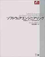 ソフトウェアエンジニアリング (Object Oriented SELECTION
