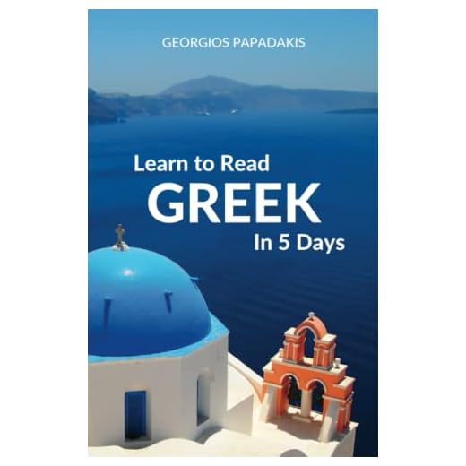 Learn to Read Greek in 5 Days