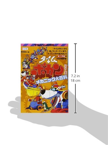 ボヤッキーはタイムボカンだっけ ヤッターマンだっけ 備忘録 タイムボカンシリーズの三悪一覧 熊本ぼちぼち新聞