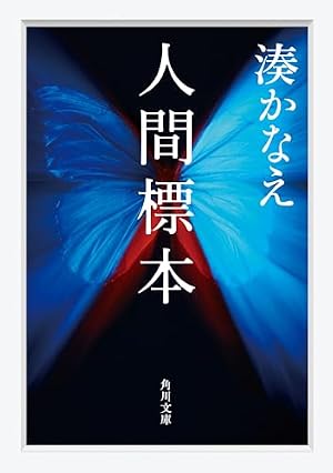 Amazon.co.jp: 東野圭吾ミステリースペシャル 分離帯 eBook : 大竹