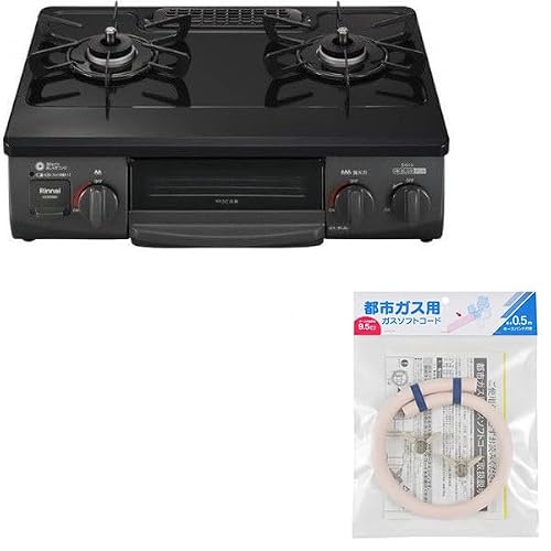 [�K�X�R���� + �z�[�X�Z�b�g] �����i�C �K�X�R���� �s�s�K�X�p 2�� �E���Η� 56cm �u���b�N KG35NBKR-13A + �s�s�K�X�p�z�[�X(0.5m)