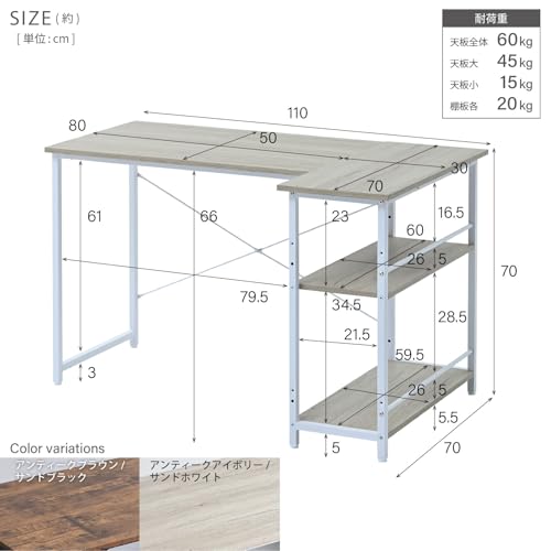 山善 デスク ラック付き L字 GLJ-LR1170