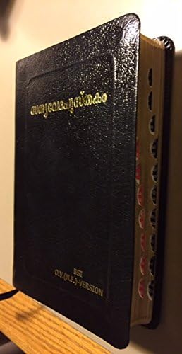 Malayalam Bible Compact,Bonded Leather