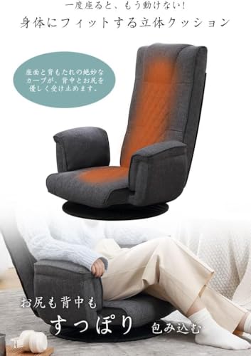 座椅子 ファブリック あぐら 座椅子 360度回転 ハイバック リクライニング 一人掛け グレー [4]