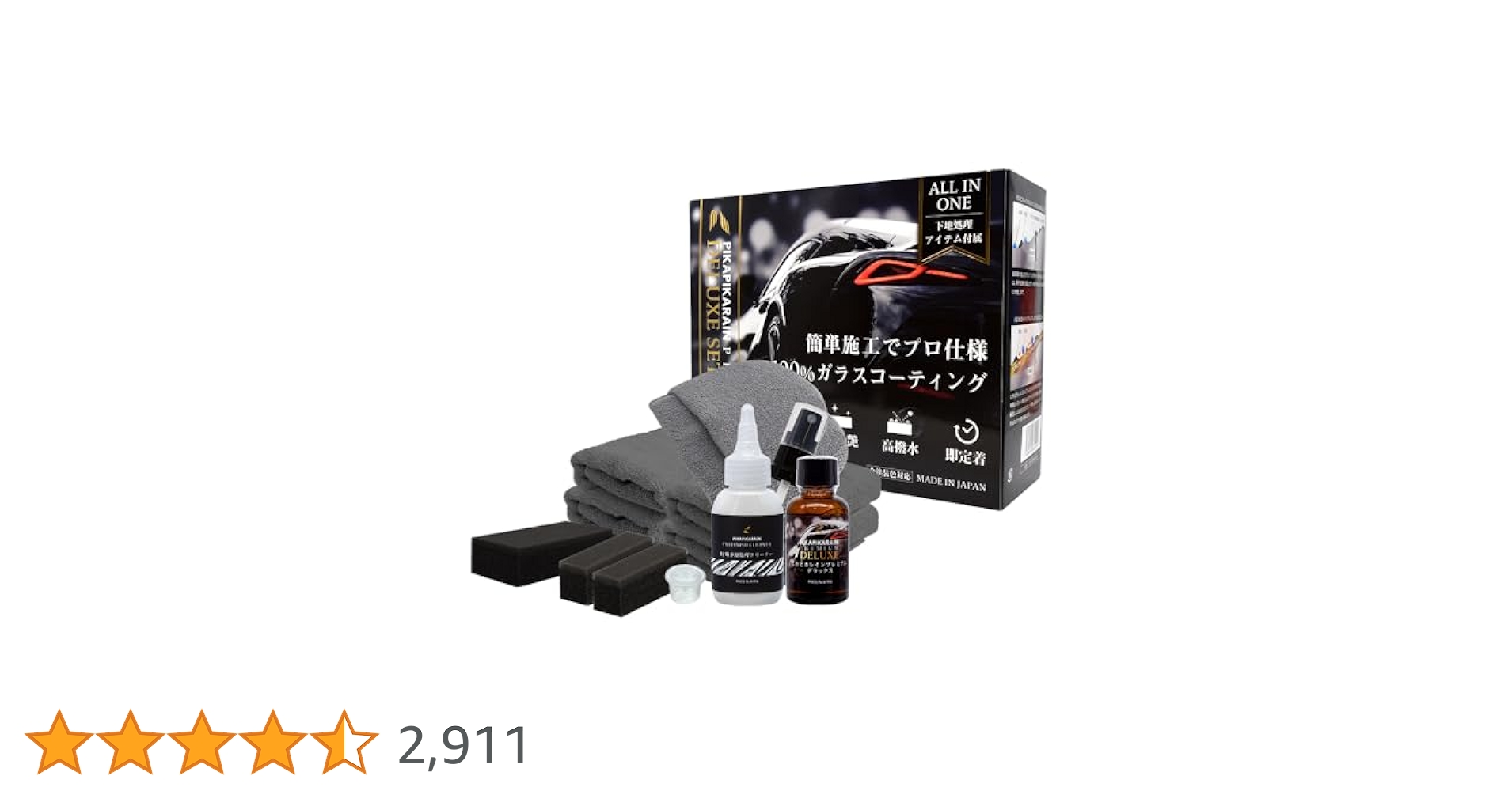 ピカピカレインプレミアム ピカピカレインプレミアム【滑水性】 | すべての商品 | 車の