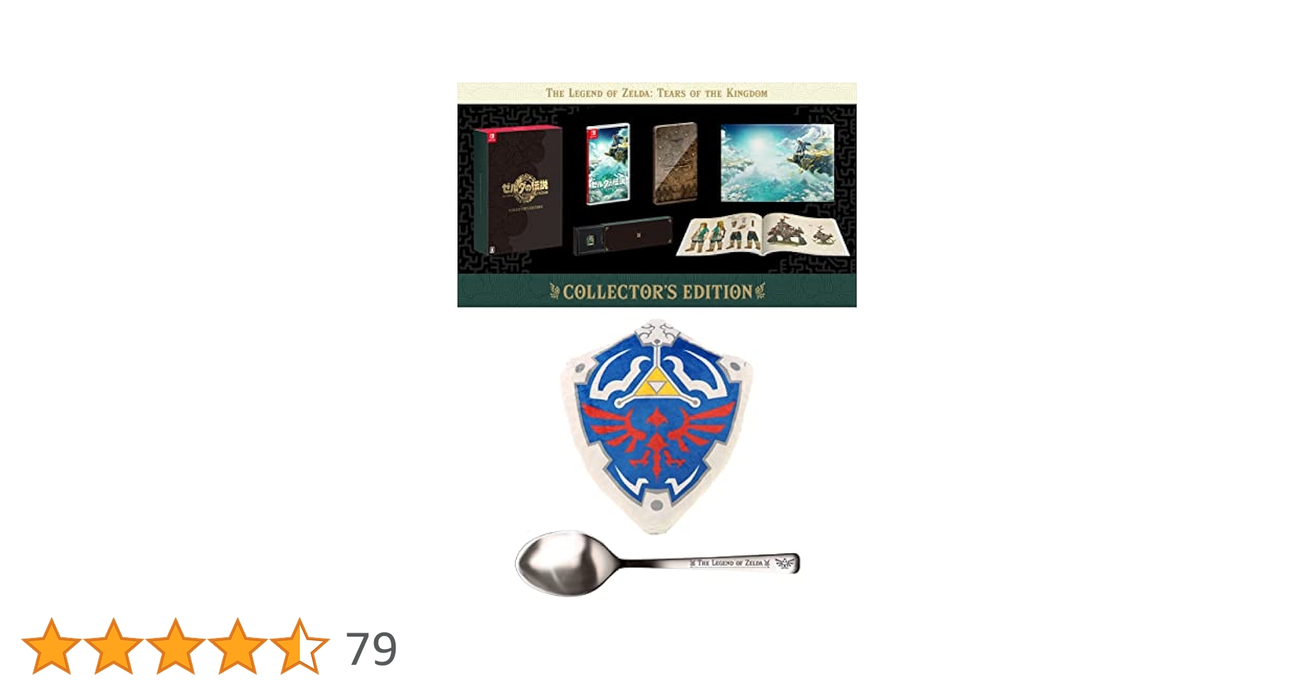 ゼルダの伝説 ティアーズ オブ ザ キングダム　スプーン＆クッション付　限定品 Amazon.co.jp: 【オリジナル輸送箱で配送】ゼルダの伝説