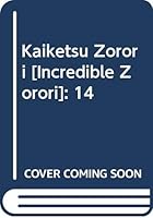Kaiketsu Zorori [Incredible Zorori]: 14 9862414863 Book Cover