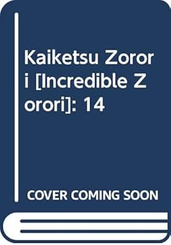 Hardcover Kaiketsu Zorori [Incredible Zorori]: 14 [Chinese] Book