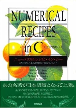 Tankobon Hardcover Nyu¯merikaru Reshipi In Shi¯: Shi¯ Gengo Ni Yoru Su¯chi Keisan No Reshipi Nihongoban [Japanese] Book