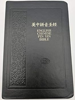 English   Chinese   Pin Yin Bible / The Old Testament & New Testament / Chinese (Simplified Chinese Characters   Union Version With New Punctuation) Bible With Hanyu Pinyin (Romanisation Of Mandarin C