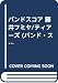 BS 藤井フミヤ/ティアーズ (BAND SCORE)