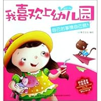 Do My Own Thing by Myself 7553404055 Book Cover