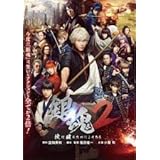 銀魂2 掟は破るためにこそある 【レンタル落ち】