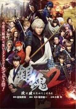 Amazon.co.jp: 銀魂2 掟は破るためにこそある 【レンタル落ち】 : DVD