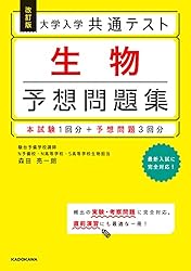 Amazon.co.jp: 大学入学共通テスト 倫理、政治・経済予想問題集 eBook