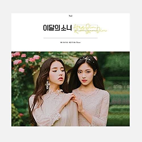 Blockberry Creative MONTHLY GIRL LOONA - HEEJIN & HYUNJIN Single Album + Extra Photocards Set