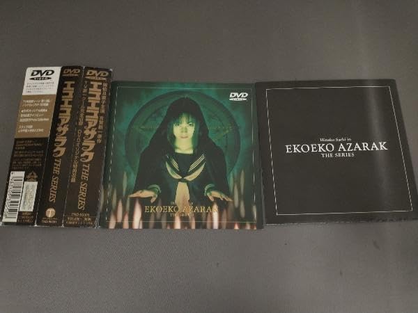 Amazon.co.jp: 【帯あり】 DVD エコエコアザラクTHE SERIES