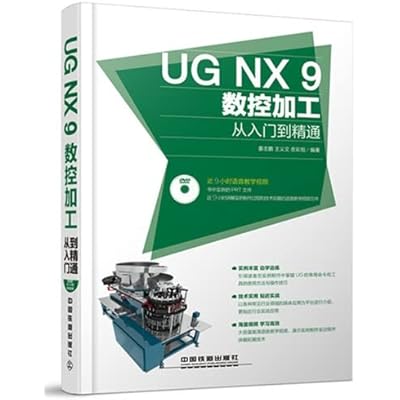 UG NX 9 NC from entry to the master