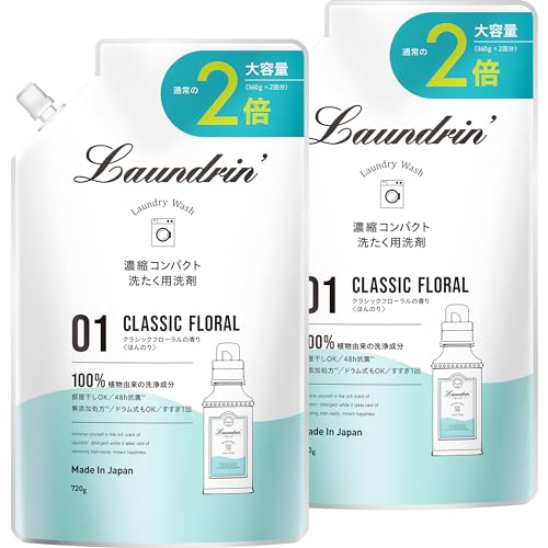 ランドリン 無添加 洗濯洗剤 大容量 クラシックフローラル 詰め替え 2倍 720g 濃縮タイプ 中性洗剤 × 2