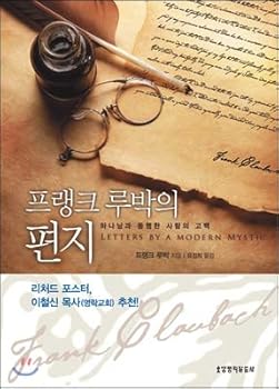 Paperback Frank Rubachs letter (Korean Edition) [Korean] Book