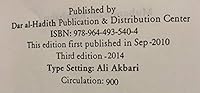 Imam Ali (a.s) and Political Leadership (3rd Edition) 9644935403 Book Cover