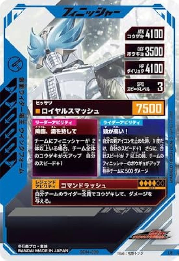 Amazon.co.jp: SC04-030 仮面ライダー電王 ウイングフォーム LR : おもちゃ
