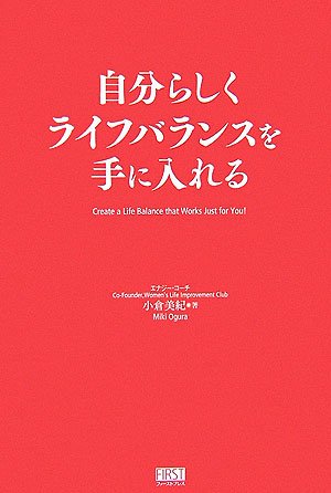 無料電子書籍アプリ 自分らしくライフバランスを手に入れる バイ