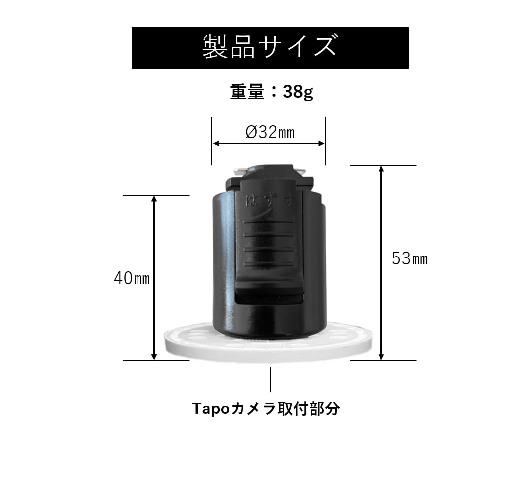 Amazon.co.jp: Tapo機種専用(TP-Linkカメラ) ダクトレール取付用部品