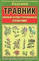 Herbalist / Travnik 5991007314 Book Cover