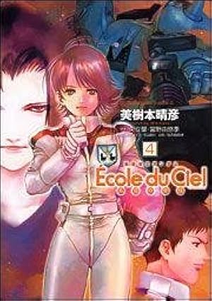 Amazon.co.jp: 機動戦士ガンダム エコール・デュ・シエル （12