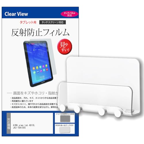���f�B�A�J�o�[�}�[�P�b�g AIWA aiwa tab AB10L JA3-TBA1005 10.1�C���` �Ǌ|�� �z���_�[ �X�^���h �[�d�X�^���h �� ���˖h�~ �t���ی�t�B���� �Z�b�g �݊��i
