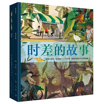 The story of jet lag(Chinese Edition)