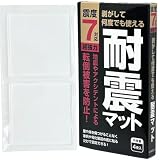 FORESIA 耐震マット 震度7対応 防災士監修 耐震ジェル 地震対策 転倒防止 滑り止め 超強力粘着 透明 クリア 粘着マット 振動吸収 耐荷重100kg (透明, 4枚（7cm*7cm*厚さ5mm）)