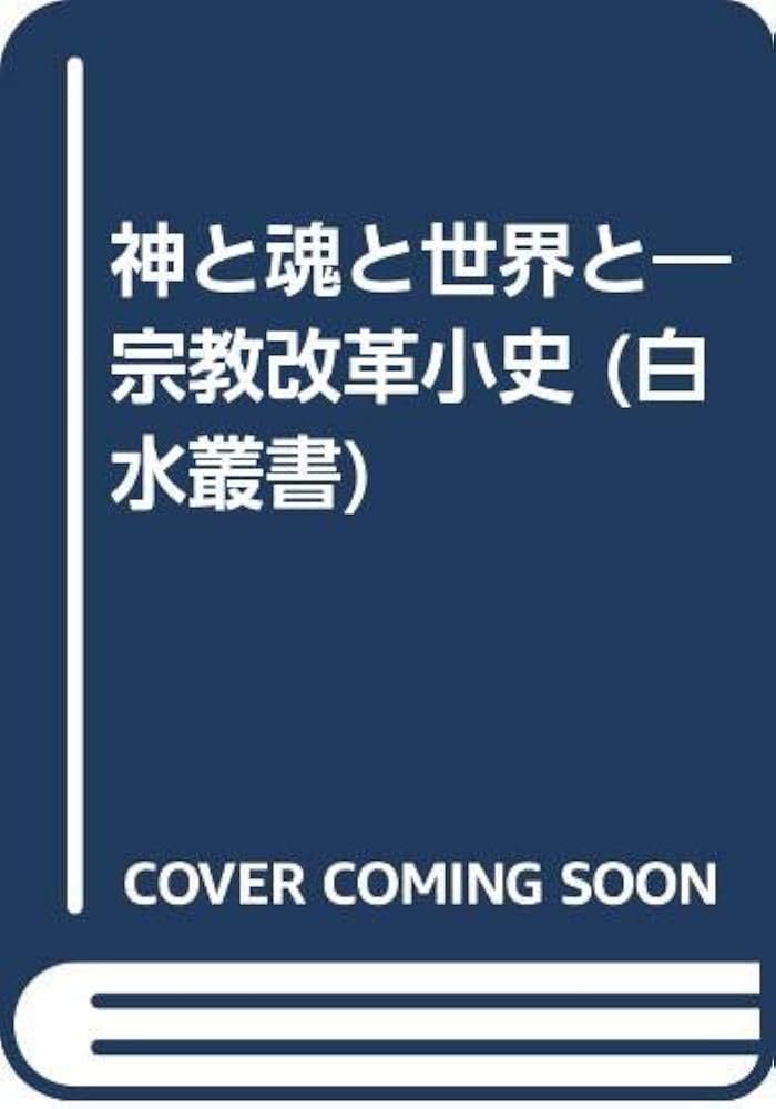 BULK SALE 宗教・信仰 英語　洋書 洋書 | ZION BOOKSTORE (シオンブックストア) キリスト教書専門