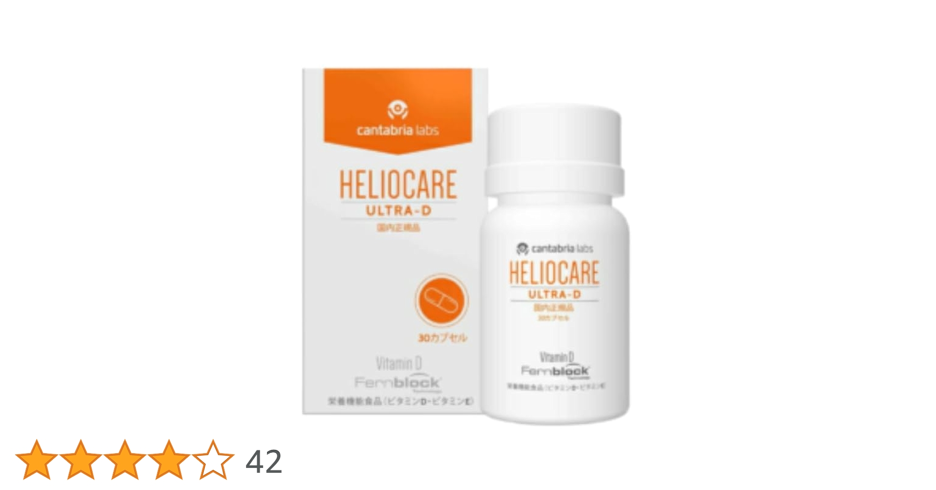 HELIOCARE ULTRA-D (国内正規品) 2個セット ヘリオケア ウルトラD 2セット
