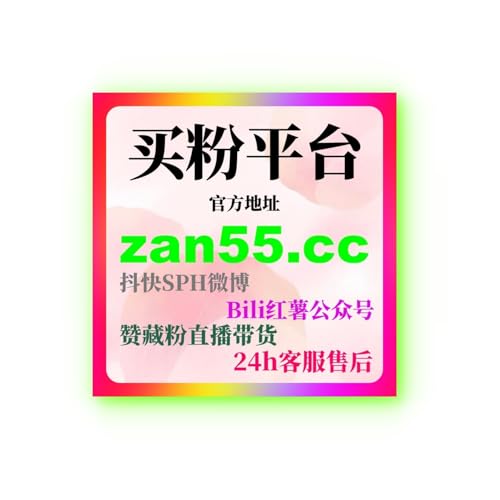 今日头条关注购买：如何通过购买关注提高账号曝光度并增加粉丝互动？