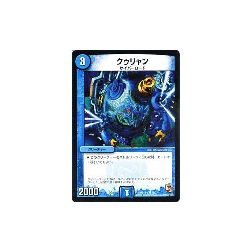 Amazon.co.jp: デュエルマスターズ [デュエマ] カード クゥリャン