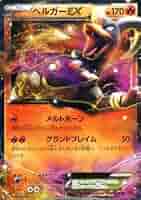 ポケモンカード ヘルガー HP70 2枚セット ポケモンカード ヘルガー LV37 HP70 - メルカリ
