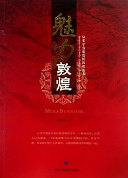 Paperback Charming Dun Huang (to Appreciate Dun Huang Art From the Angle of Aesthtics) (Chinese Edition) [Chinese] Book